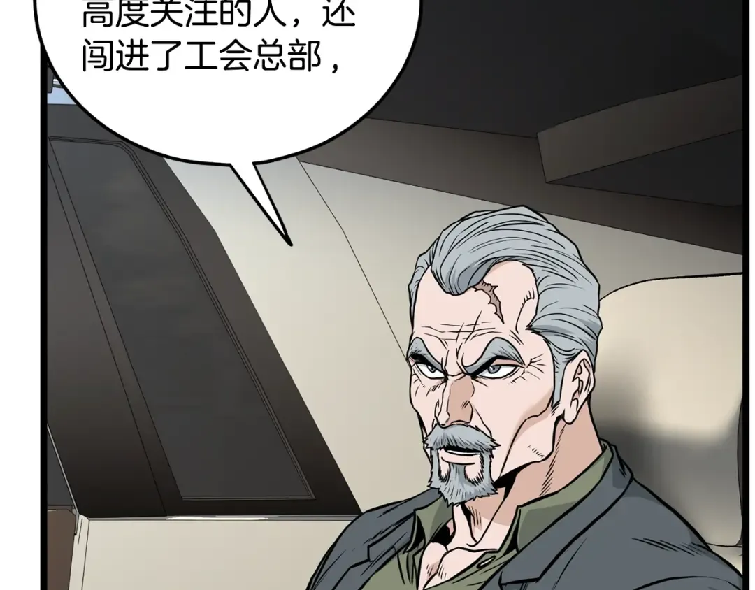 第192话 给我跪地求饶 第11页