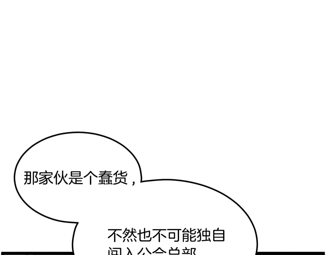 第192话 给我跪地求饶 第13页