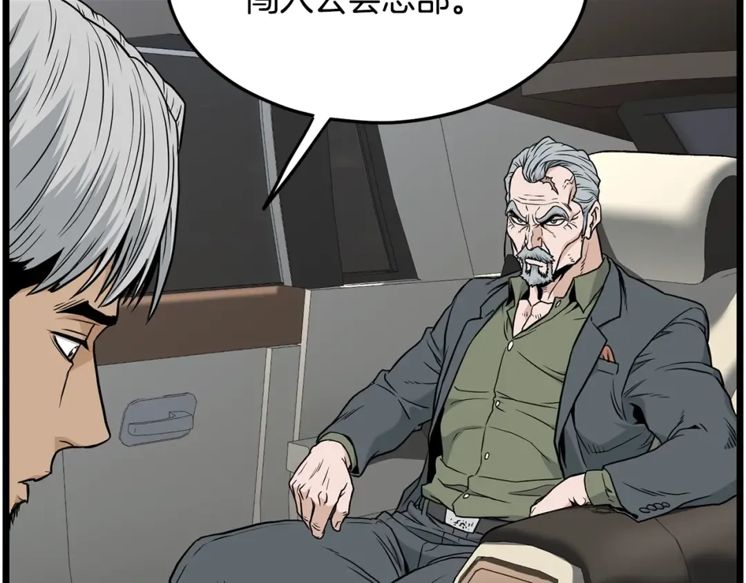 第192话 给我跪地求饶 第14页