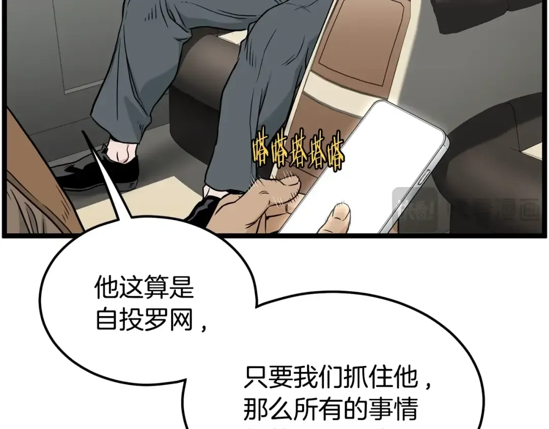 第192话 给我跪地求饶 第15页