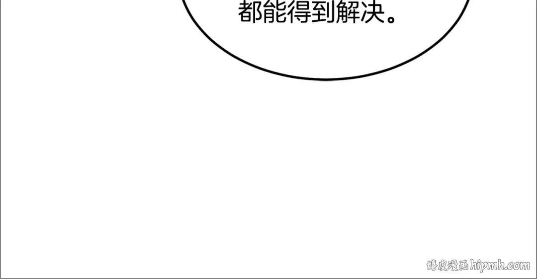 第192话 给我跪地求饶 第16页