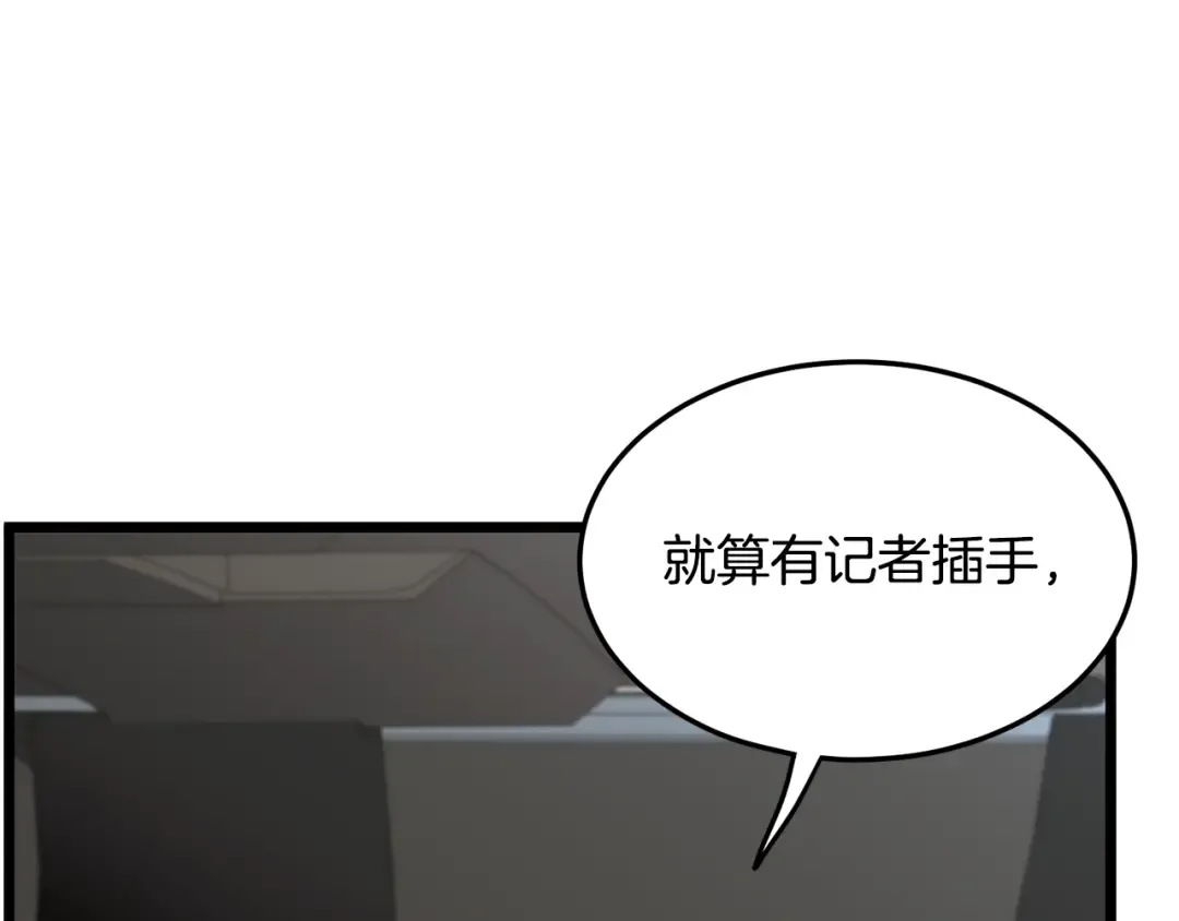 第192话 给我跪地求饶 第17页