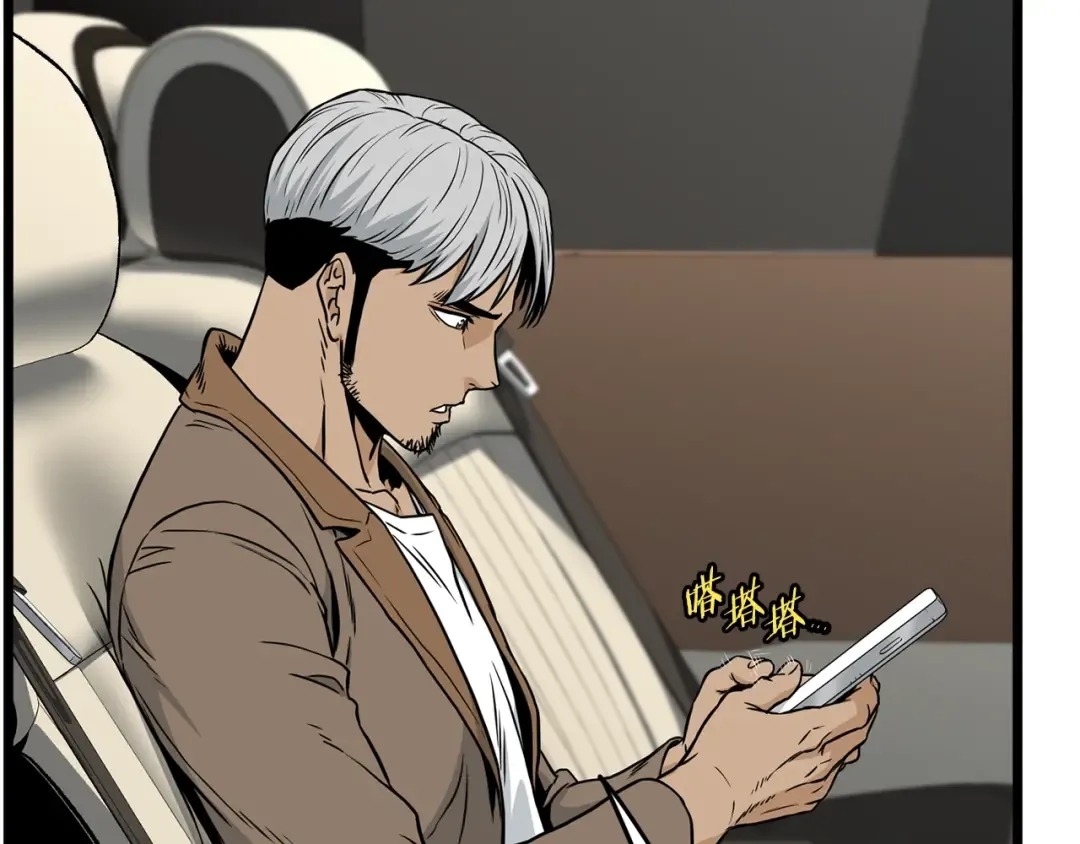 第192话 给我跪地求饶 第18页