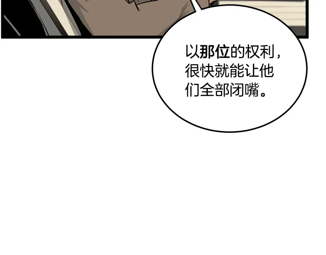 第192话 给我跪地求饶 第19页