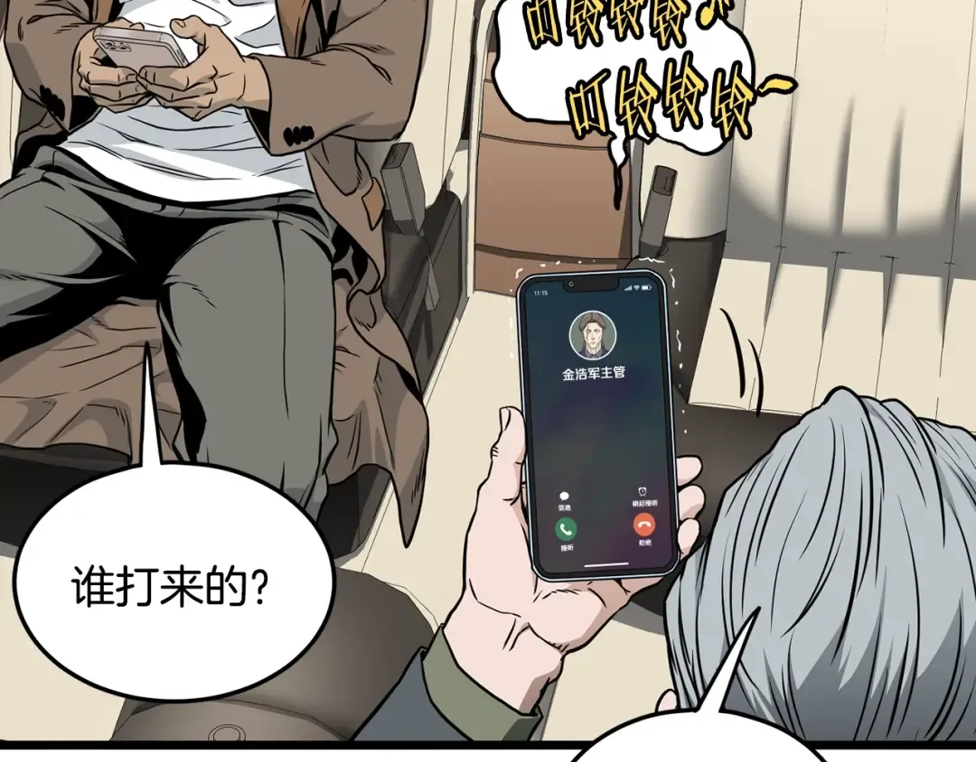 第192话 给我跪地求饶 第25页