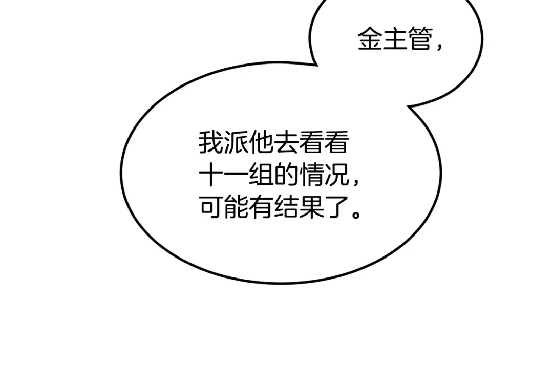 第192话 给我跪地求饶 第26页