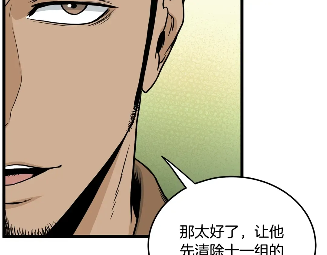 第192话 给我跪地求饶 第28页