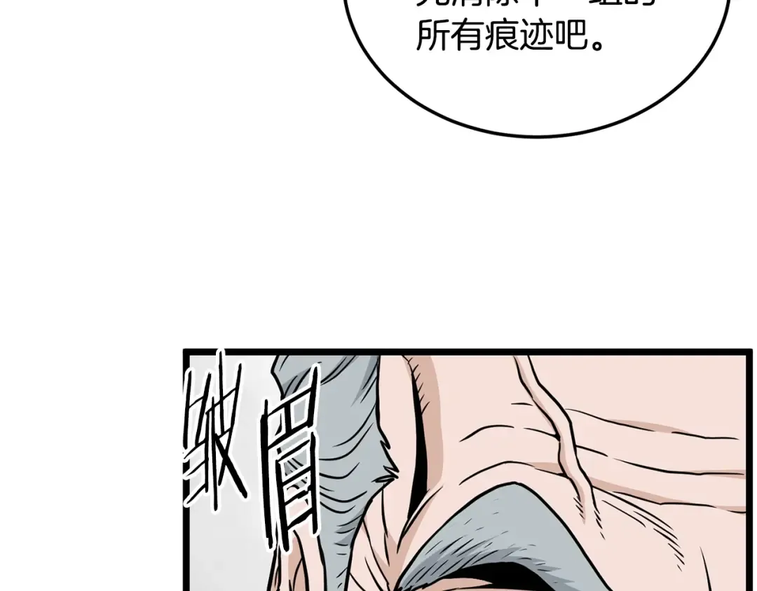 第192话 给我跪地求饶 第29页