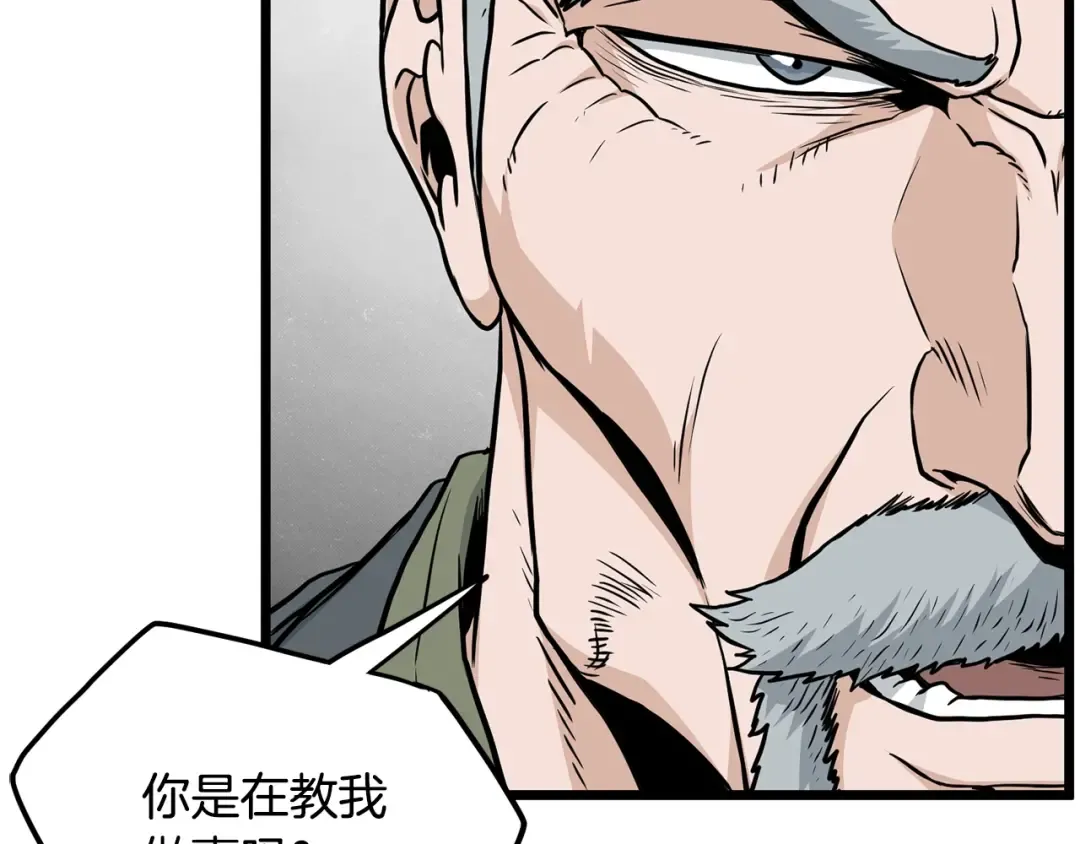 第192话 给我跪地求饶 第30页