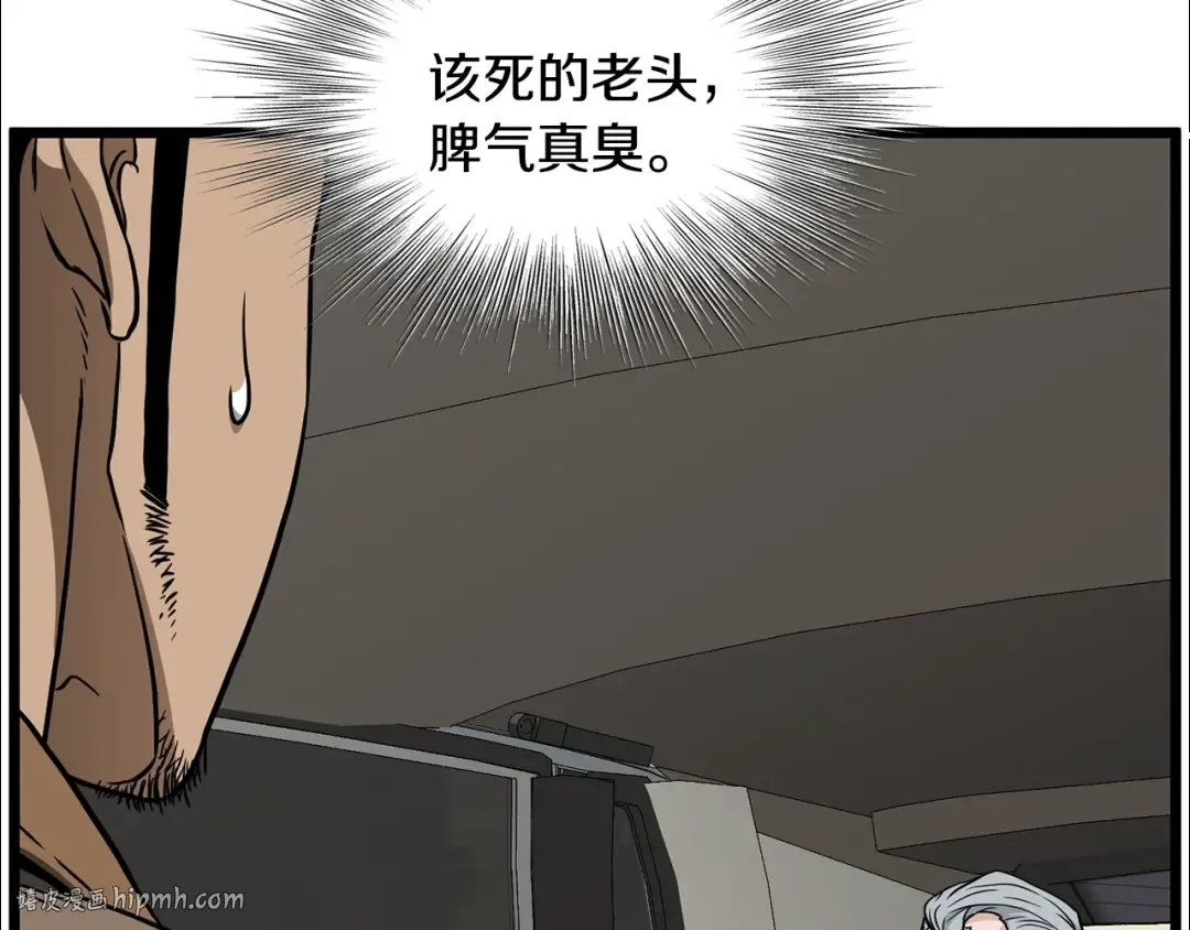 第192话 给我跪地求饶 第32页