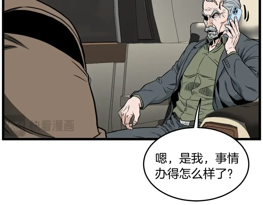第192话 给我跪地求饶 第33页
