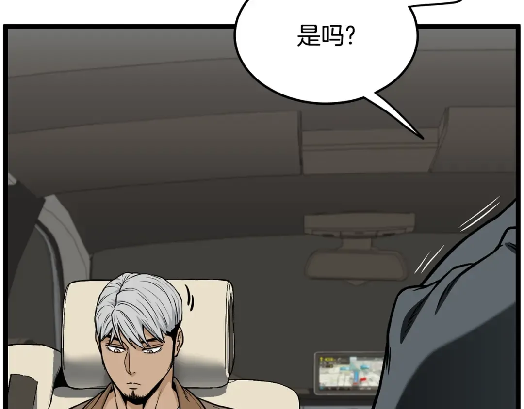 第192话 给我跪地求饶 第36页
