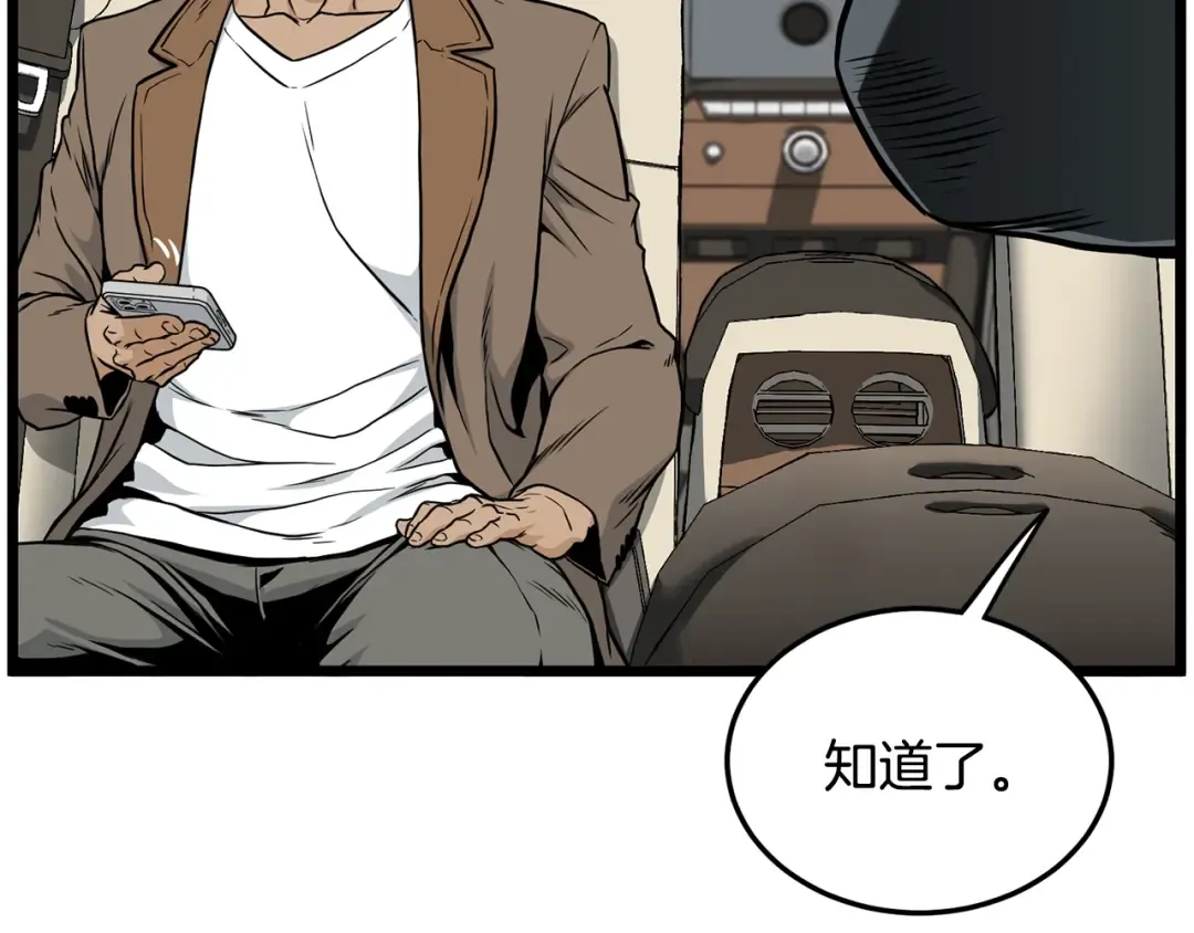 第192话 给我跪地求饶 第37页