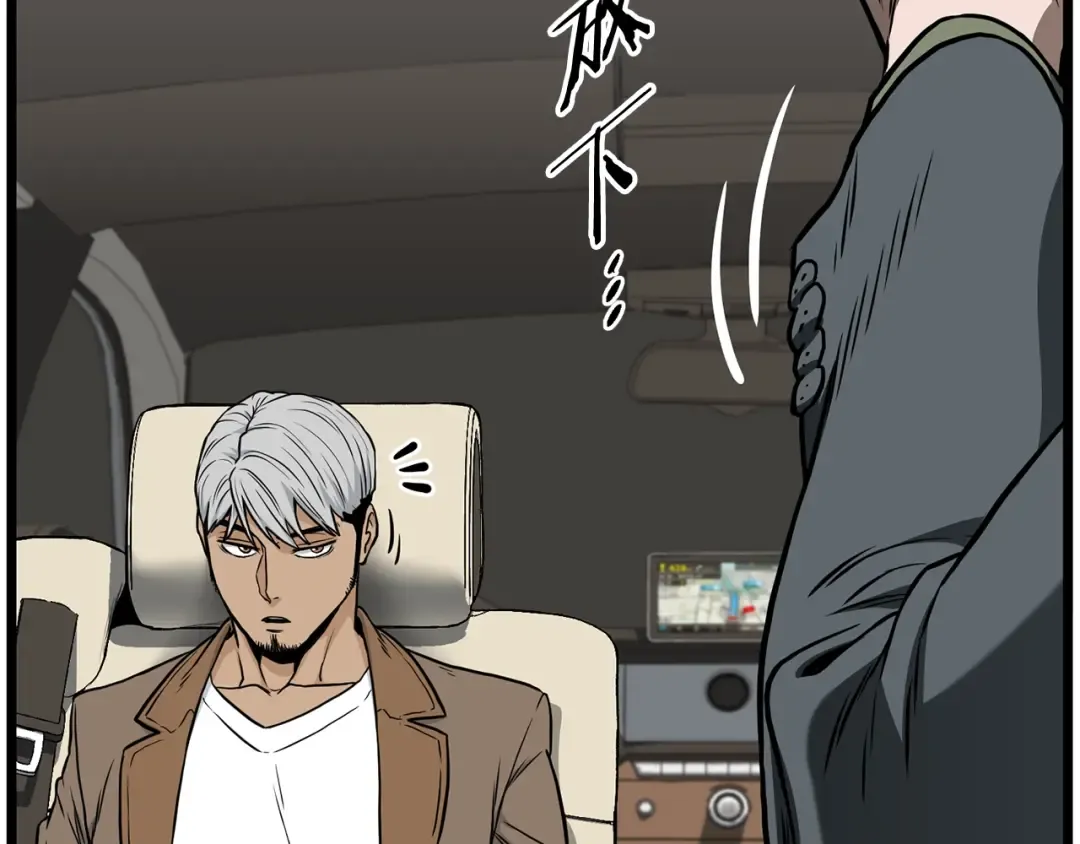 第192话 给我跪地求饶 第39页
