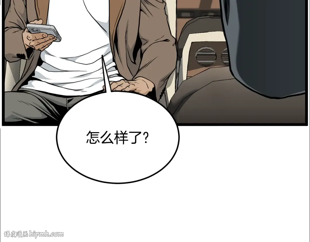 第192话 给我跪地求饶 第40页