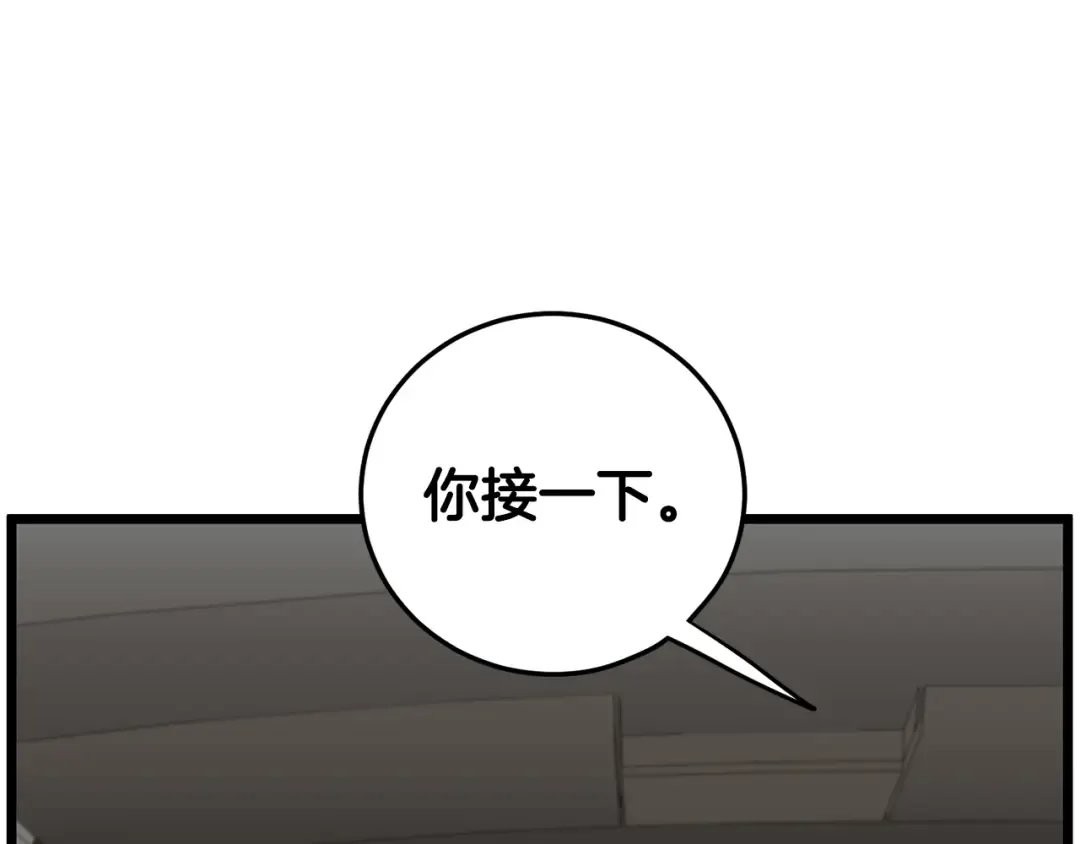 第192话 给我跪地求饶 第41页