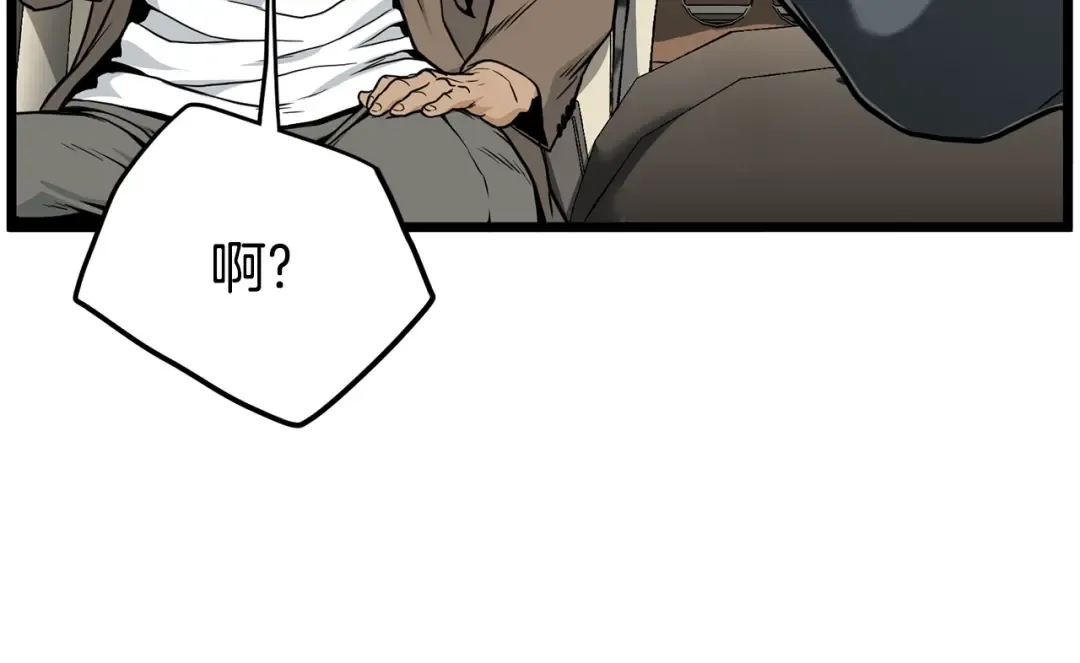 第192话 给我跪地求饶 第43页