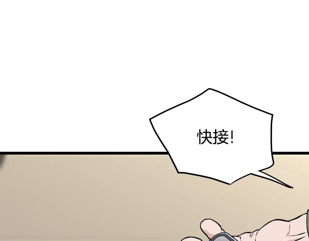第192话 给我跪地求饶 第44页