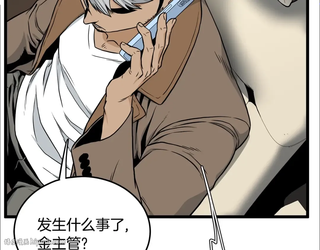 第192话 给我跪地求饶 第48页