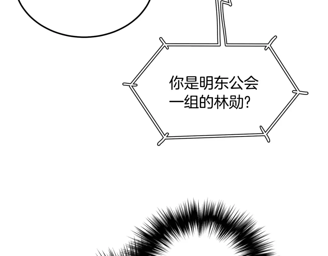 第192话 给我跪地求饶 第49页