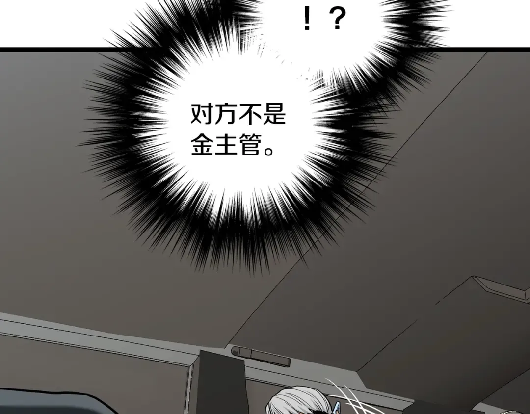 第192话 给我跪地求饶 第50页
