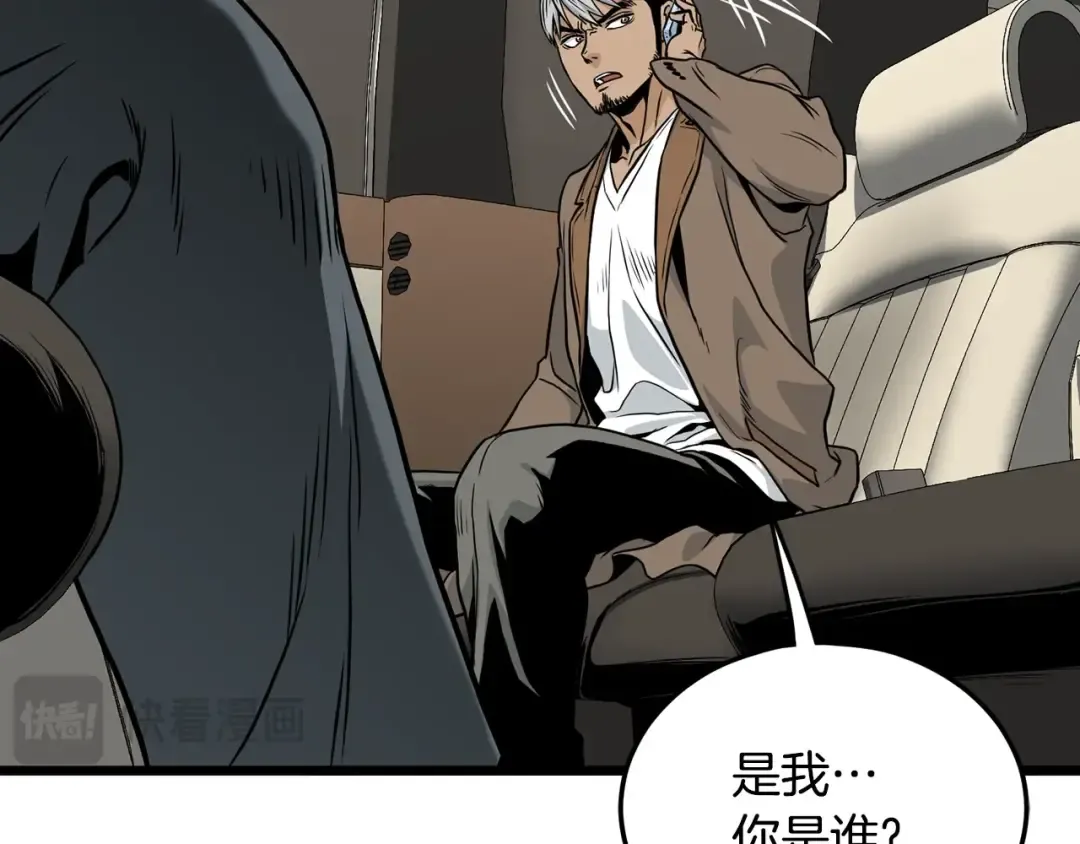 第192话 给我跪地求饶 第51页