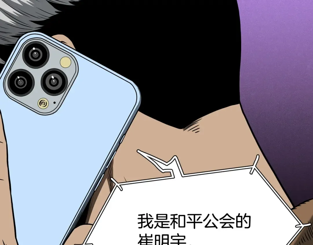 第192话 给我跪地求饶 第54页
