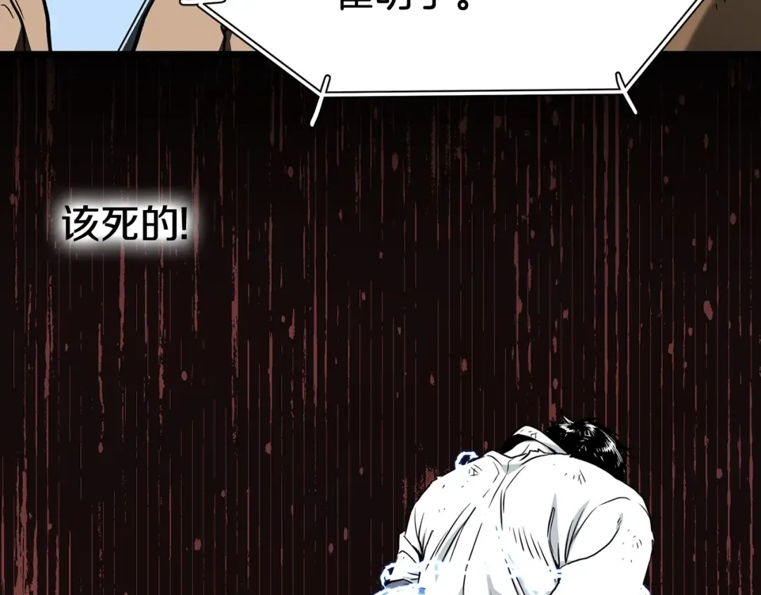 第192话 给我跪地求饶 第55页
