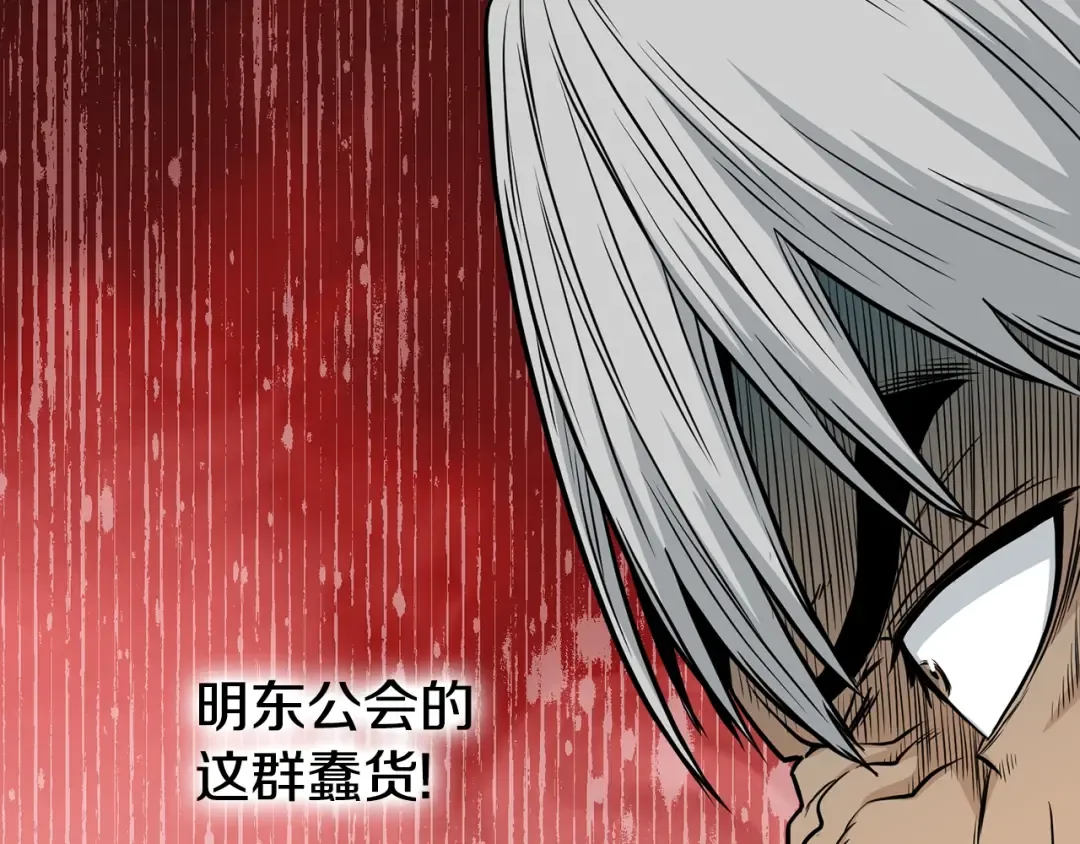 第192话 给我跪地求饶 第57页