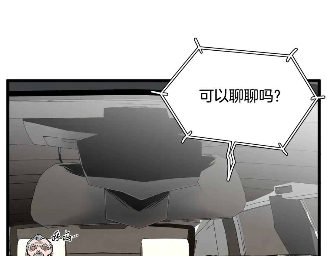第192话 给我跪地求饶 第59页