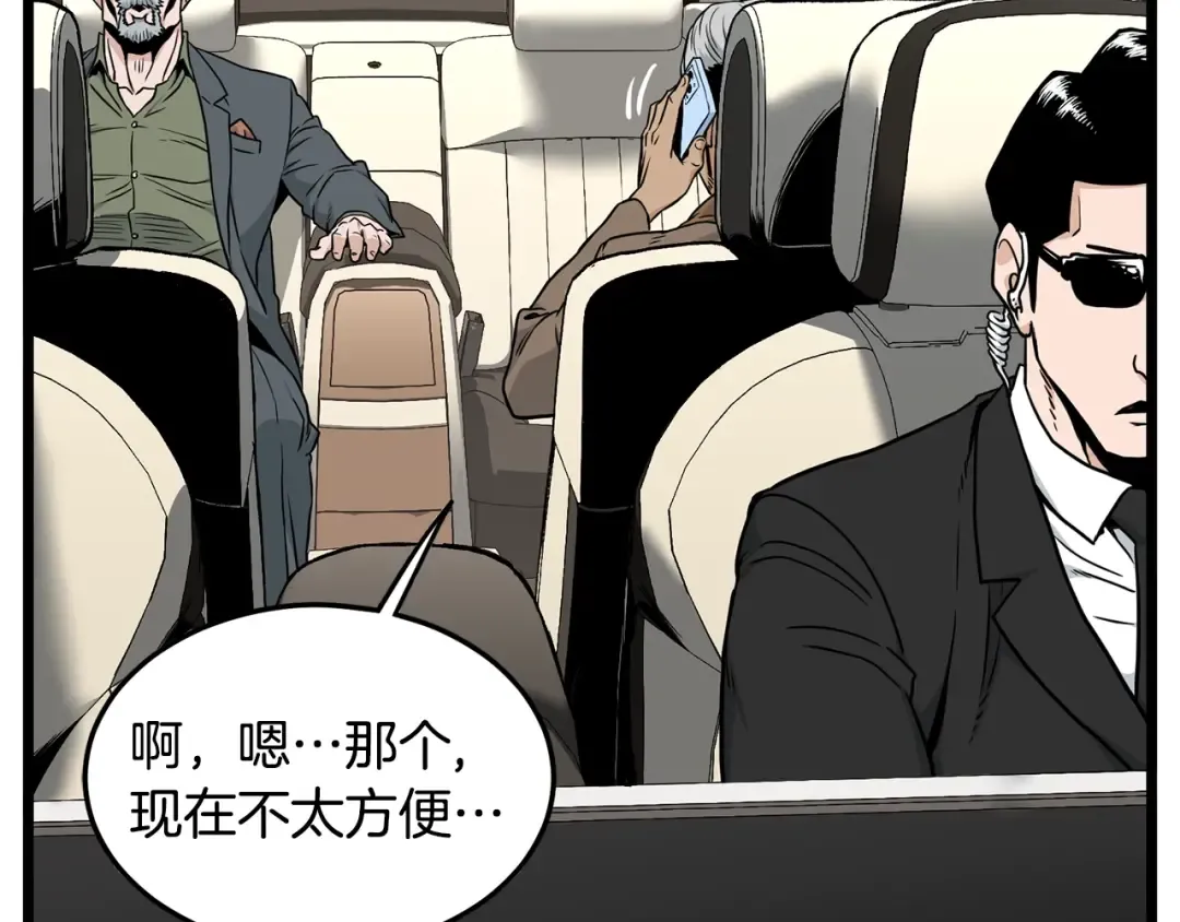 第192话 给我跪地求饶 第60页
