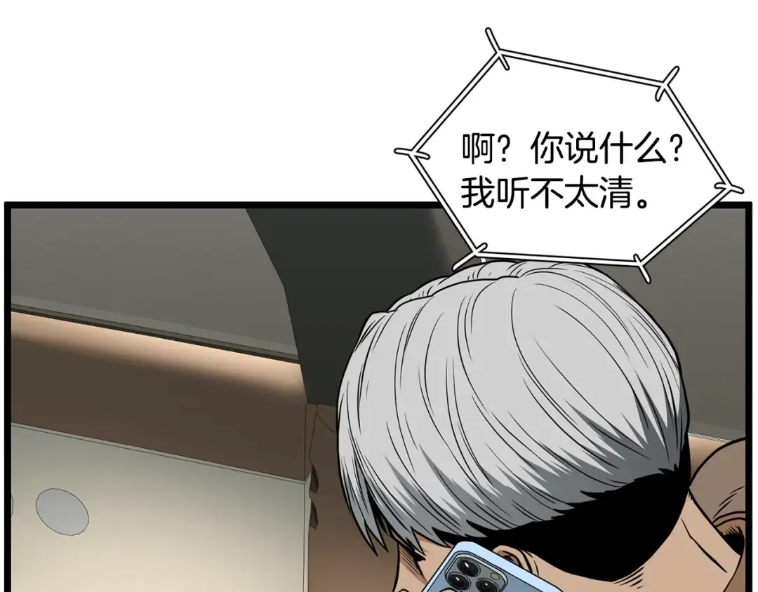 第192话 给我跪地求饶 第62页