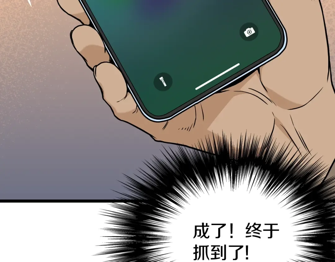 第192话 给我跪地求饶 第66页
