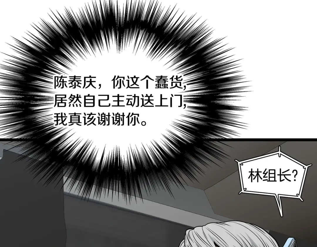 第192话 给我跪地求饶 第68页