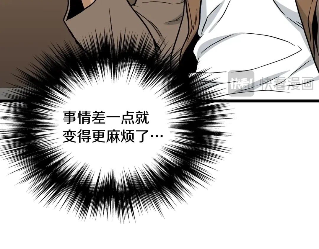 第192话 给我跪地求饶 第70页