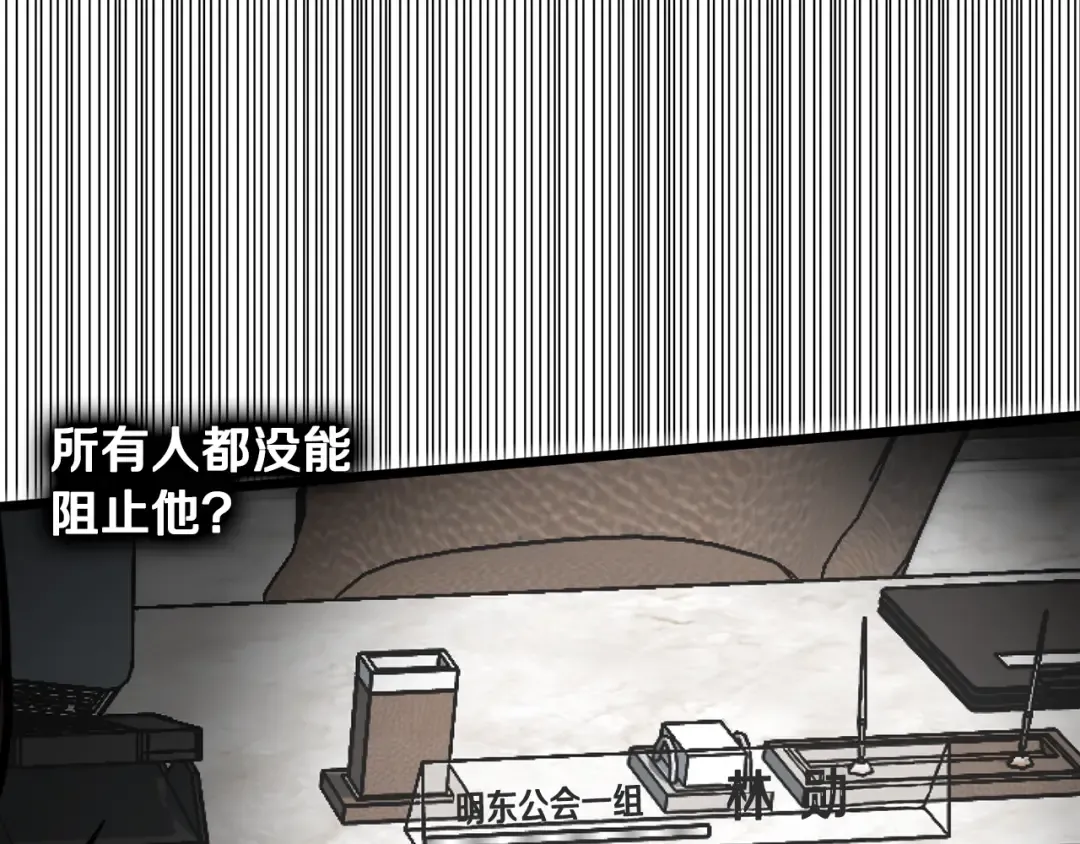 第192话 给我跪地求饶 第77页