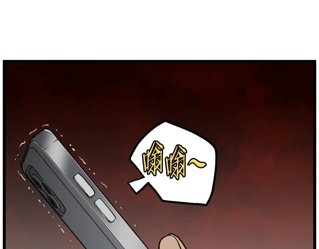 第192话 给我跪地求饶 第81页