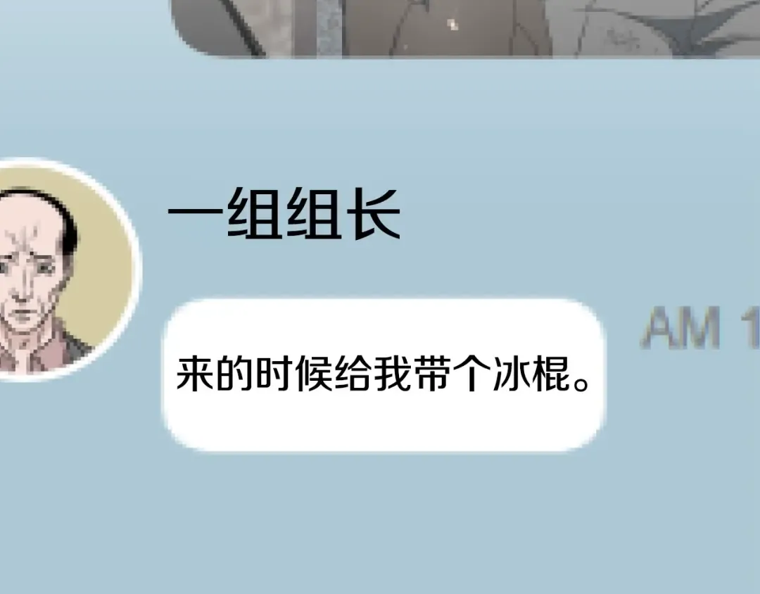 第192话 给我跪地求饶 第84页