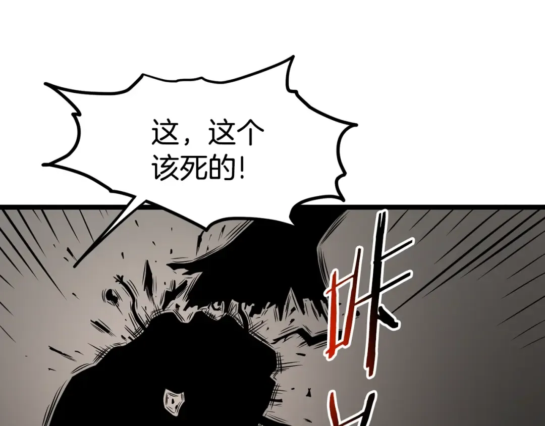 第192话 给我跪地求饶 第86页