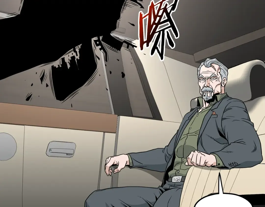 第192话 给我跪地求饶 第87页