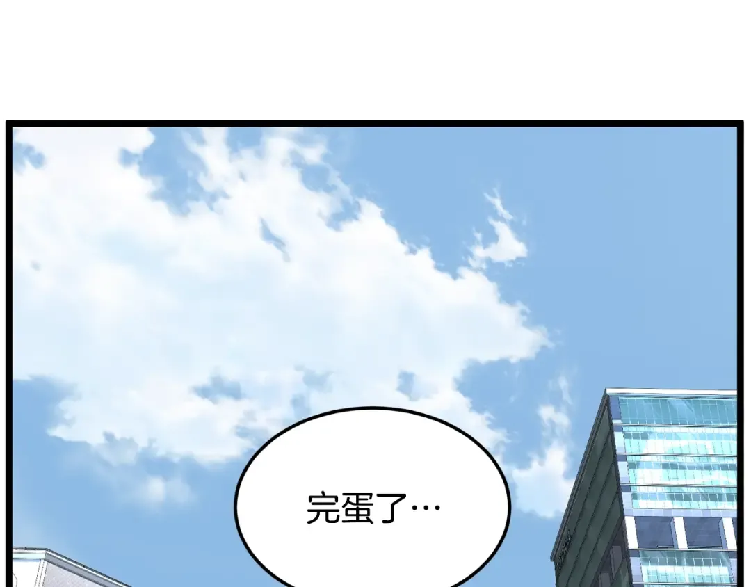 第192话 给我跪地求饶 第89页