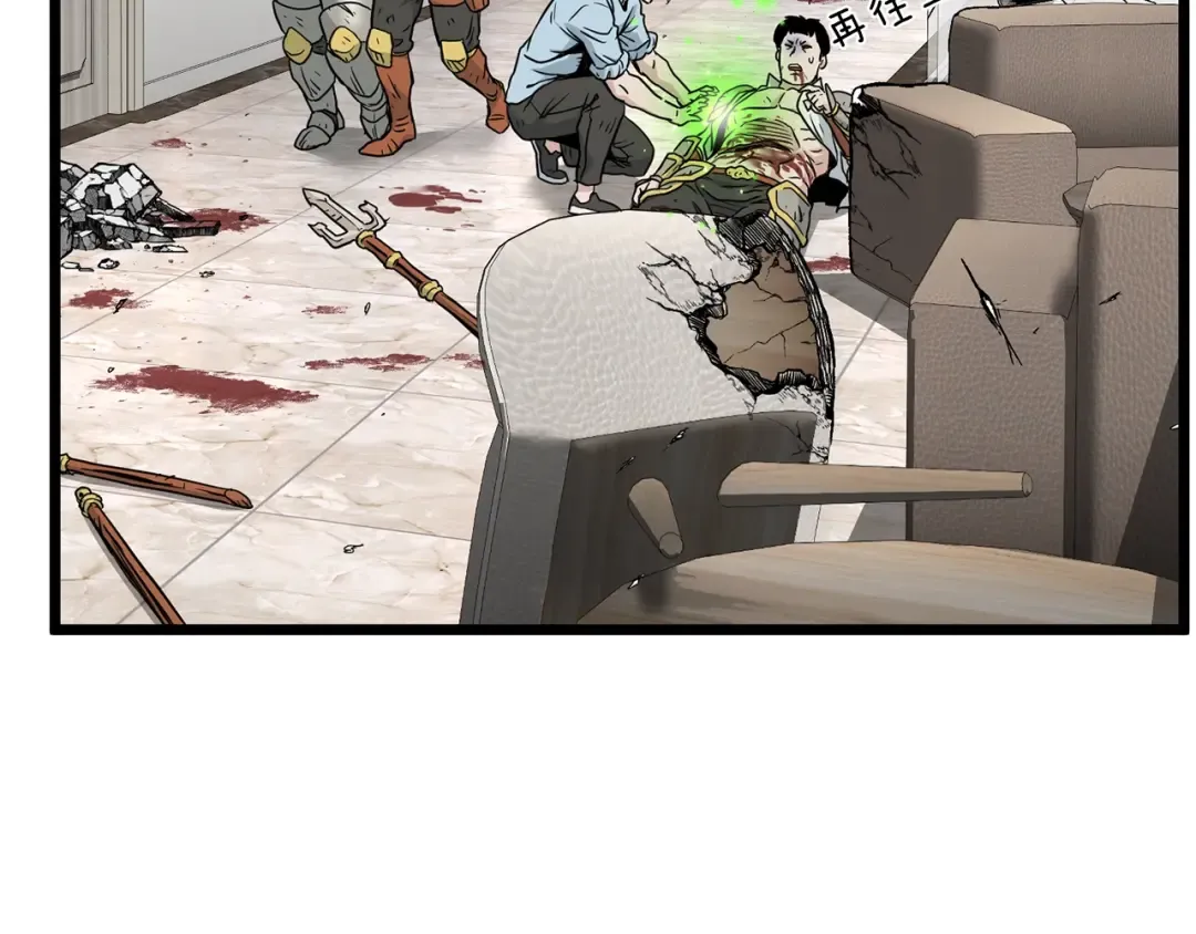 第192话 给我跪地求饶 第99页