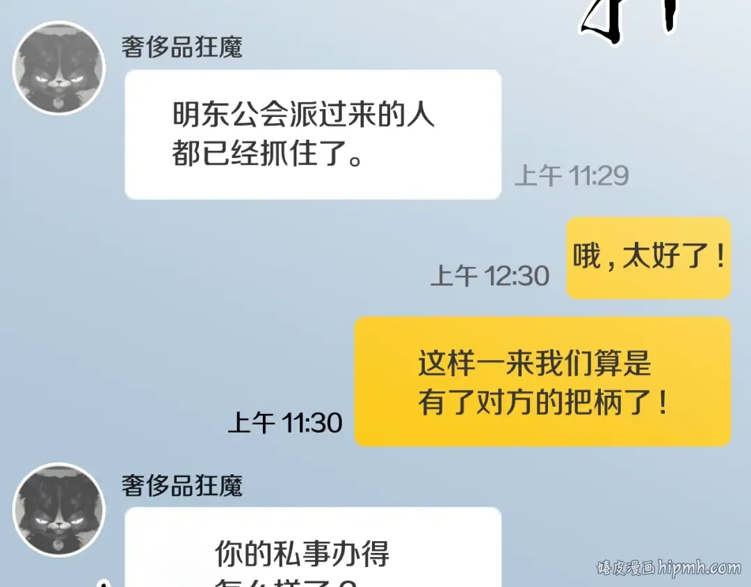 第192话 给我跪地求饶 第112页