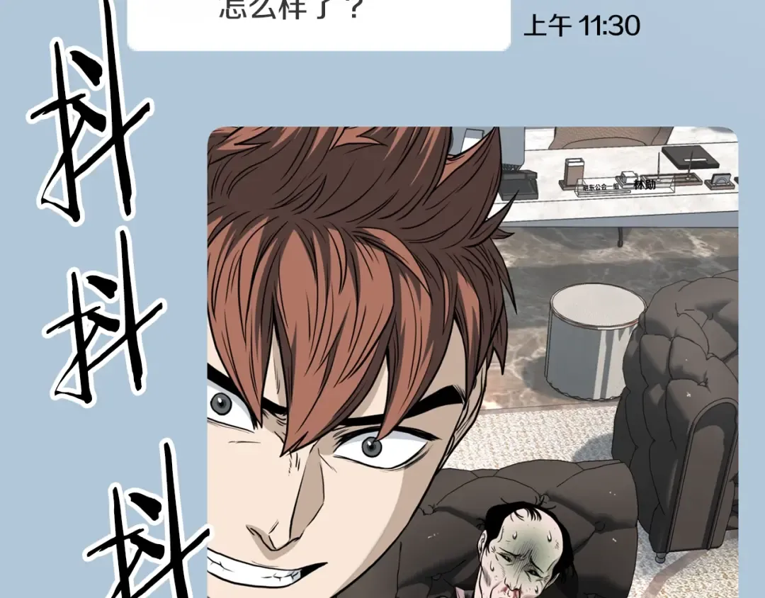 第192话 给我跪地求饶 第113页