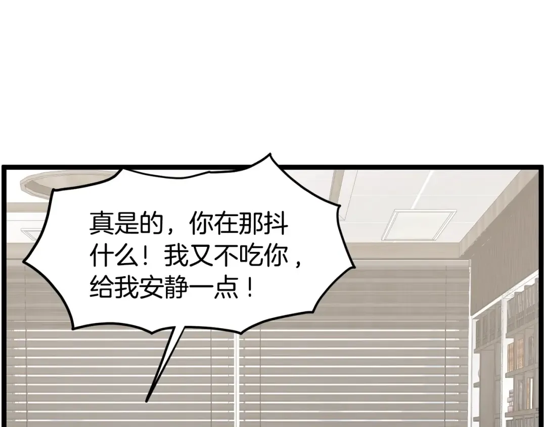 第192话 给我跪地求饶 第119页