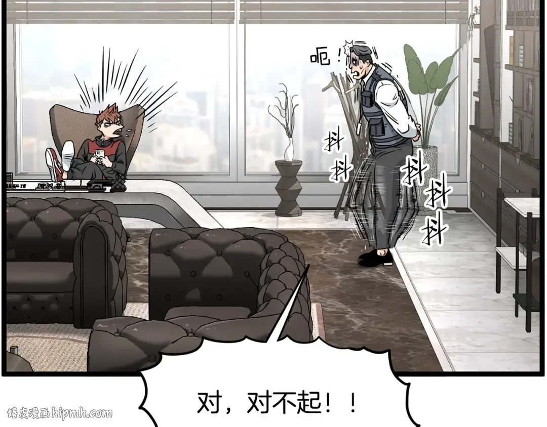 第192话 给我跪地求饶 第120页