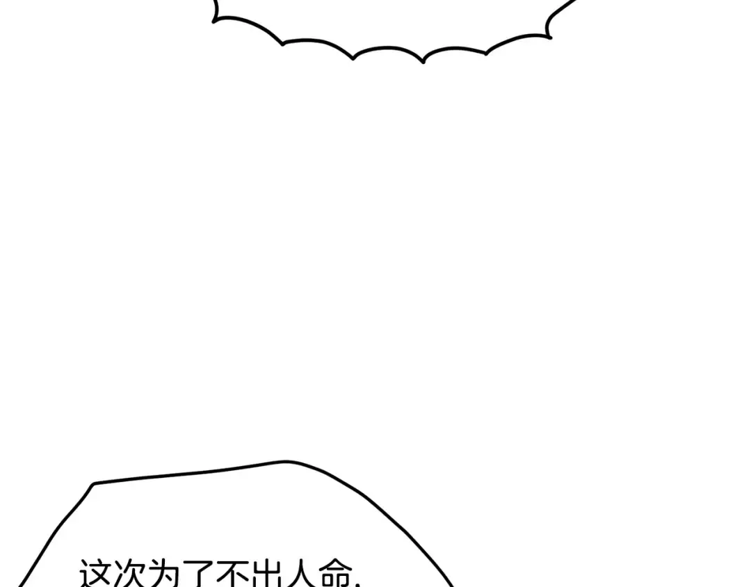 第192话 给我跪地求饶 第121页