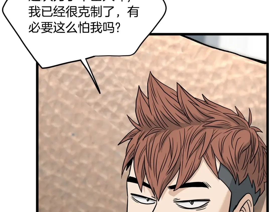 第192话 给我跪地求饶 第122页