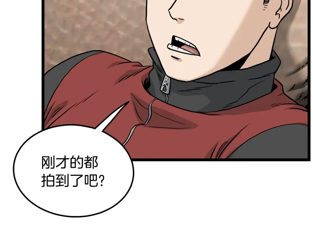 第192话 给我跪地求饶 第123页