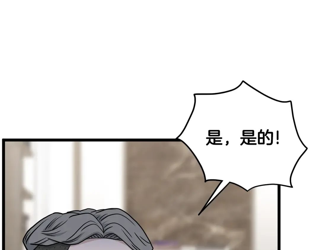 第192话 给我跪地求饶 第125页